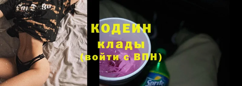 blacksprut онион  Дальнегорск  Codein Purple Drank  купить закладку 