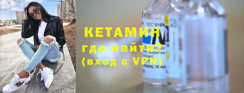 Кетамин ketamine  закладка  blacksprut ссылка  Дальнегорск 